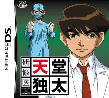 Kenshuui Tendo Dokuta (Japan) box cover front